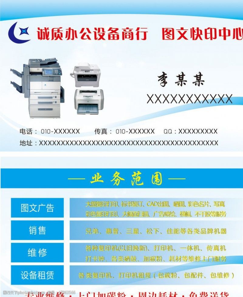 圖文快印中心 輕松制作高品質(zhì)圖片素材指南
