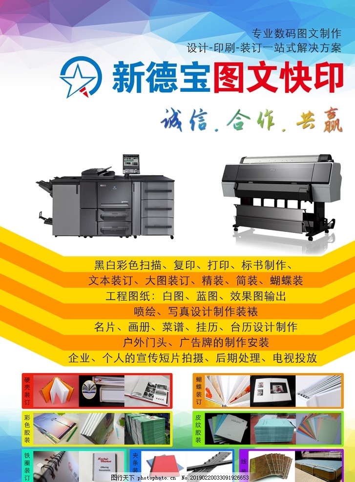 宣傳單頁圖片